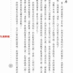 许羽贤-滴天髓真解.pdf340页,百度云下载!