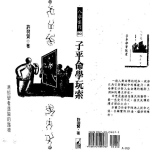 许羽贤-子平命学玩索.pdf232页,百度云下载!