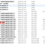 北派泰斗楚天云阔紫微斗数自化高级班课程视频+录音+资料