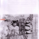 2015年曾子南三元地理择日通胜便览.pdf328页，百度云下载！