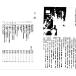 曾王君2009年曾子南宗师三元地理择日通胜便览.pdf330页，百度云下载！