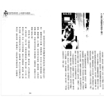 曾王君2010年曾子南宗师三元地理择日通胜便览.pdf260页,百度云下载!