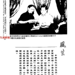 曾子南-2011通胜便览.pdf272页，百度云下载！
