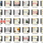 无为姓名学1-4期55集视频+资料+3个录音 百度云下载!