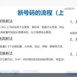 李林《辛丑年数字磁场 · 网络课》视频48集 百度云下载！