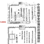 曾子南-长生不老的追求续集.pdf207页，百度云下载！