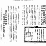 曾子南-传统风水与环保风水.pdf94页,百度云下载!