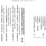 曾子南-风水对联诗丛.pdf75页，百度云下载！