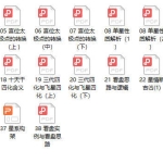 墨西《紫微星河》文档32份pdf 百度云下载!