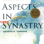 韩良露·人际相位圣经.pdf 635页 百度云下载！