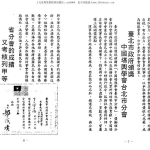 曾子南-风水天机答客问.pdf140页,百度云下载!