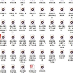 梁若瑜老师2020年紫微斗数开班50课录音+文档 百度云下载!