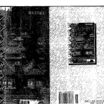 曾子南-古屋名宅地理风水.pdf318页，百度云下载！