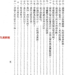 曾子南-三元地理图文浅解.pdf108页,百度云下载!
