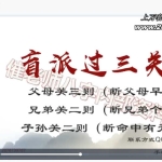 2022年催老师盲派命理过三关内容25集视频 百度云下载!