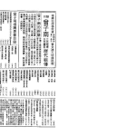 曾子南-台湾超级政商风水传奇.pdf239页，百度云下载！