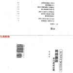 曾子南-玄空运用五行秘旨增解.pdf465页,百度云下载!