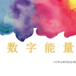 弘明居士数字能量.pdf 29页 百度云下载!
