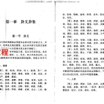 王吉海-测来意与一卦多断.pdf312页,百度云下载!
