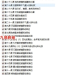 猪猪金水 紫微斗数情感专题 音频 26集 百度云下载！