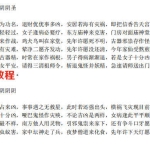 三斗老师法卦课四期录音+讲义pdf 百度云下载!