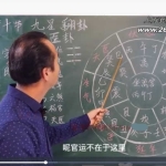 韦冠成炉灶法吉凶断法视频12集 百度云下载！
