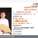 郭和仁蛰龙睡功10集视频 百度云下载！