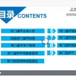 龙玉奇门遁甲中高级课程视频37集 百度云下载！