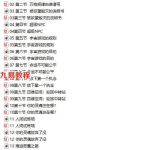甲子学院洛臣命运的变量15节录音+15个资料 百度云下载!