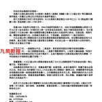 《六爻正道心传口授解密》张德著402页pdf ，百度云下载！