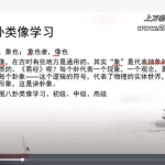 任卫国小成图易学风水八卦课程视频20集  百度云下载！