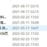 飞鱼奇门方位造运班-初级+高级录音+资料 百度云下载！