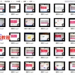 十八道法门 绝技《命理宗镜》陈武兴登堂入室弟子班视频+课件