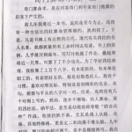 奇门算命术周时才.pdf103页，百度云下载！