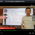 朱昆老师数字奇门视频,2022年1月第16期数字奇门视频合集
