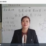 吴玉莲2021年除夕网络视频课程九章 百度云下载!