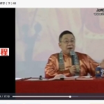 李居明-2007新加坡讲学7集视频 百度云下载!