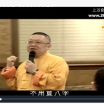 李居明-福元改运（新旧两套版本视频）2集视频 百度云下载！