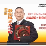 李居明-「家居风水大传授」风水绝学 招招厉害5集视频 百度云下载！