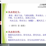 最新引进天机形家风水32集视频 百度云下载!