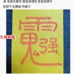 千年文化道医绝技7集视频+一份文档pdf 百度云下载!
