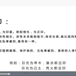 灵枭盲派独门技法四柱八字高清视频+讲义 百度云下载!