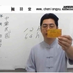 陈龙羽-2007年紫微斗数16集视频 百度云下载！