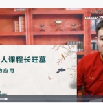 韩长龙《连山易家人》视频17集 百度云下载！