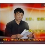 崔进祥-2011年4月子平格局面授班录像15张光碟 百度云下载!