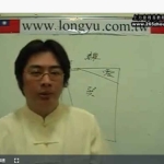 陈龙羽-三元纳气真诀+资料7集视频 百度云下载！