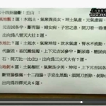 陈龙羽-阳宅实地鉴定规划班6集视频 百度云下载！