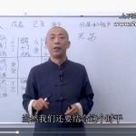 唐文臣《奇门遁甲》课程75集视频 百度云下载!