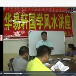 宋国元-金锁玉关风水讲座24集视频+资料pdf 百度云下载!