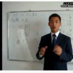 张泊-天道奇门遁甲4集视频 百度云下载!